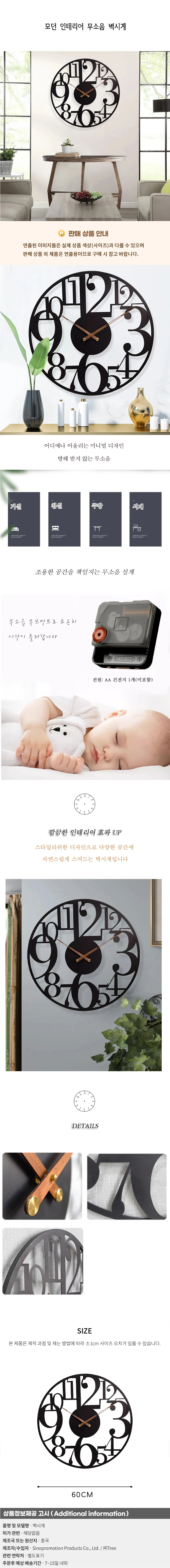 모던 인테리어 무소음 벽시계18 상세1
