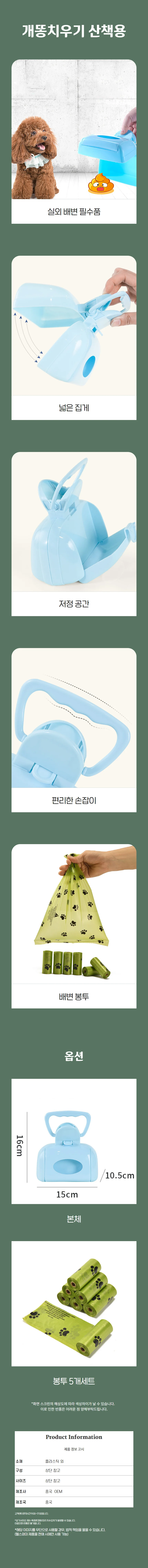 개똥 치우기 강아지 산책 실외 배변 애견 배변봉투 상세1