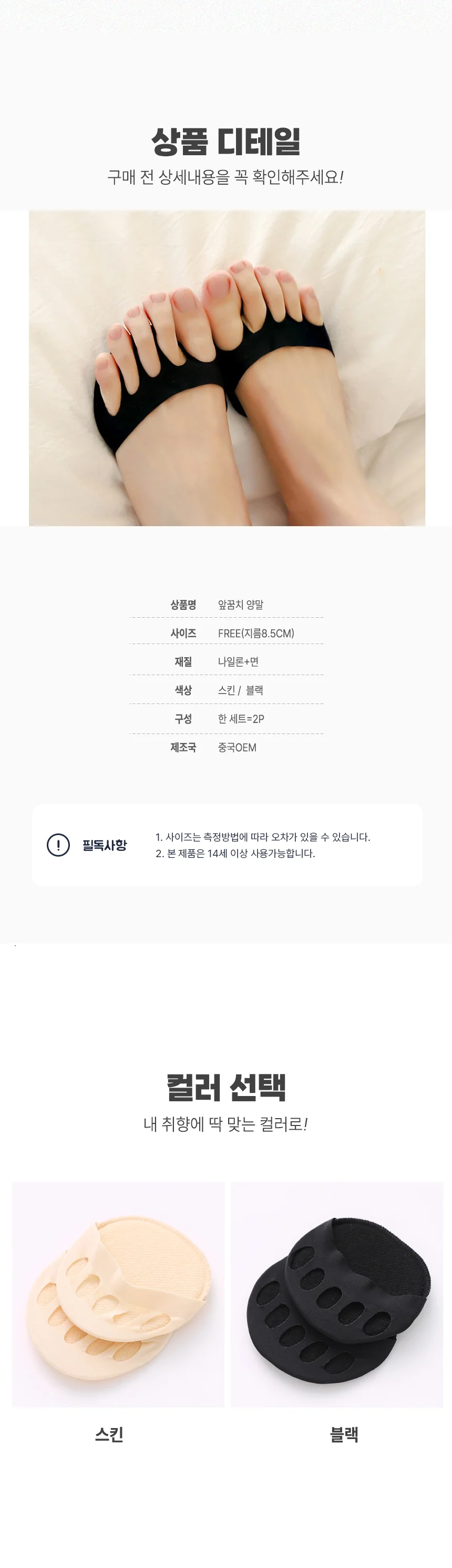 논슬립 앞꿈치 양말 블로퍼 뮬 쿠션 덧신 R 상세5