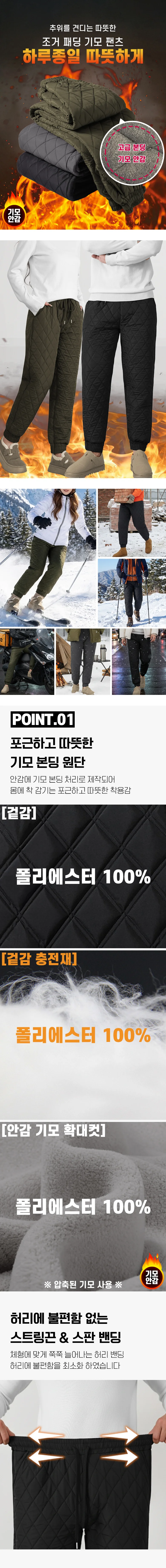 퀼팅 기모 패딩 조거 일바지 솜바지 팬츠 바지 본딩 방한 상세1