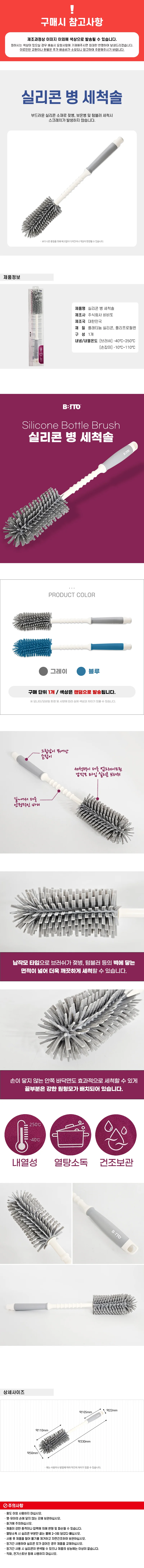 실리콘 세척 솔 텀블러 물병 보온병 손잡이 상세1