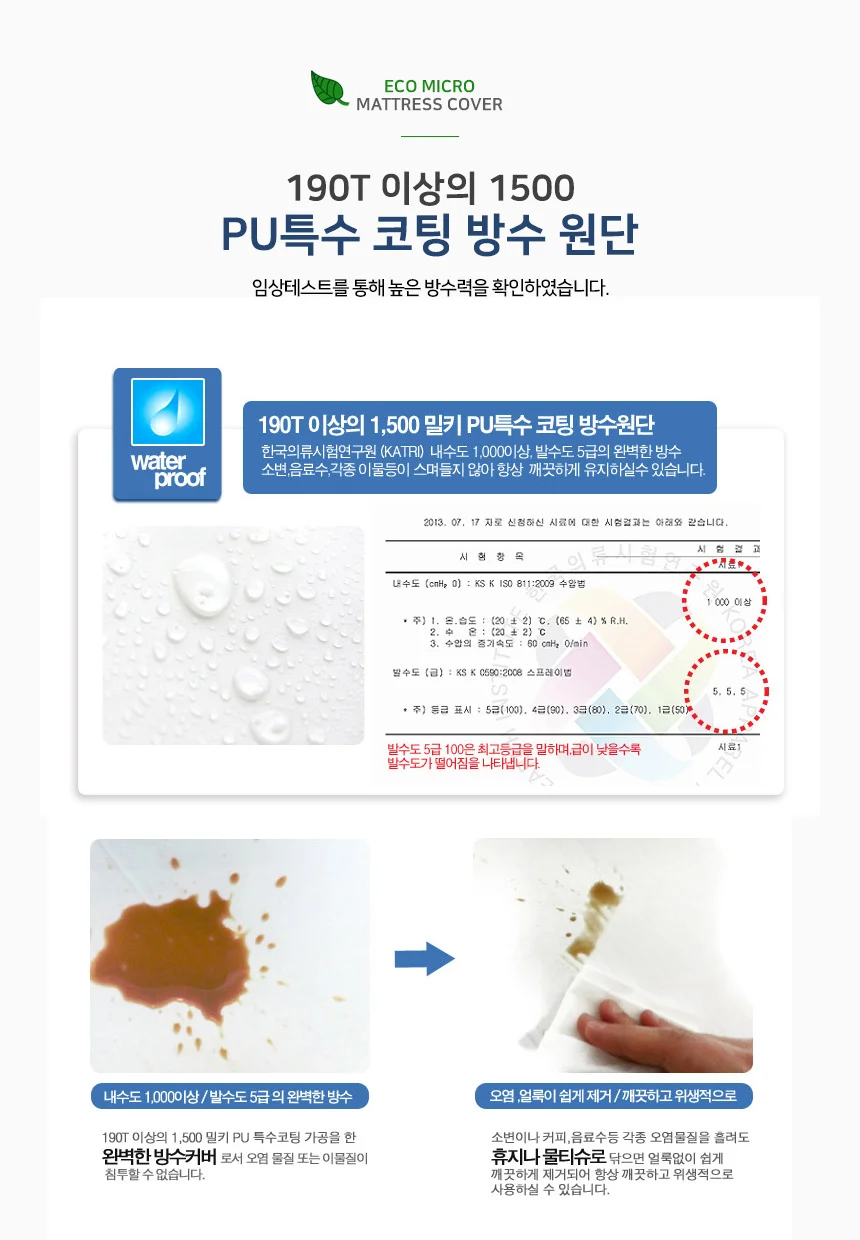 방수 매트리스커버 슈퍼싱글/침대 매트커버 항균 패드 상세3