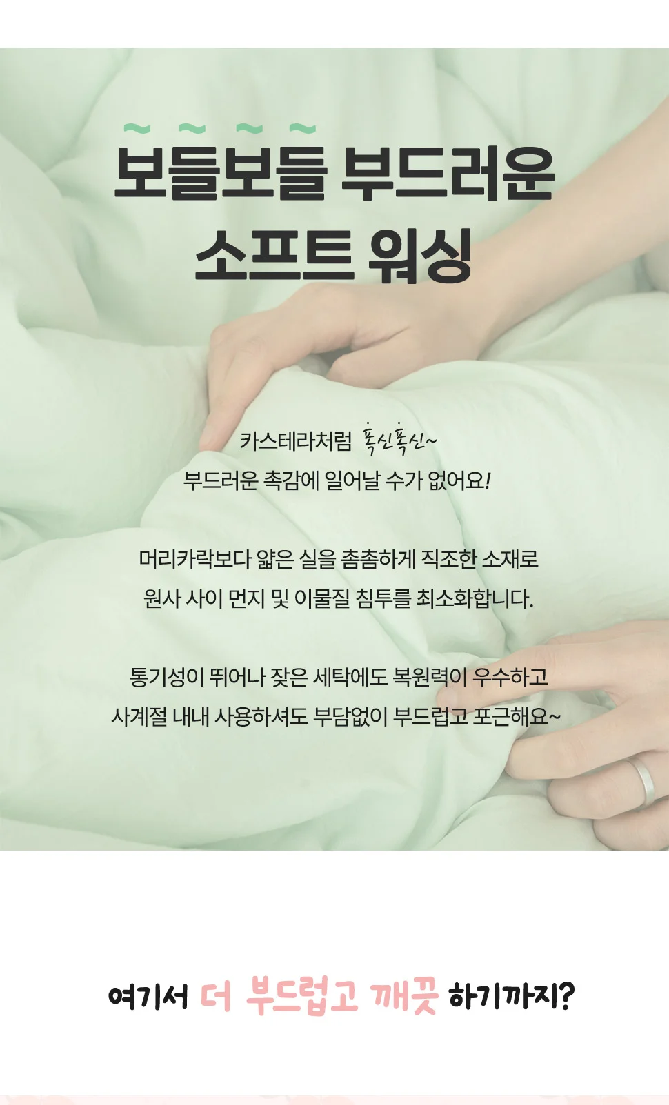 소소한습관 대량 밴딩카페트 카스테라 소프트워싱 상세5