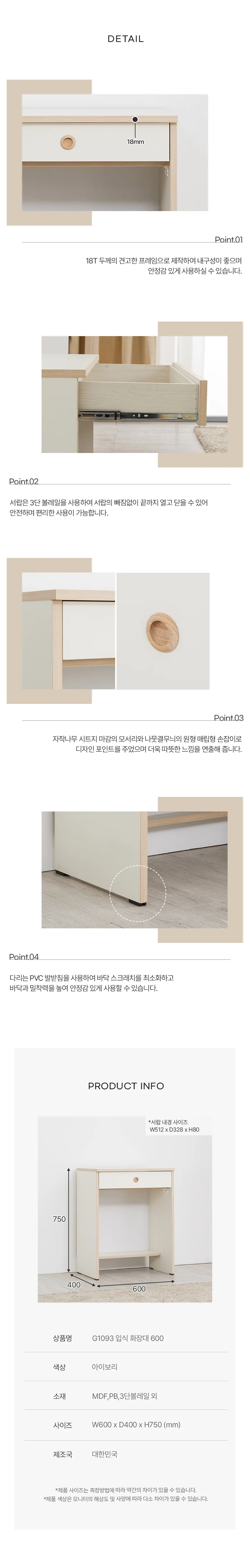 디포랙 입식 화장대 600 상세4