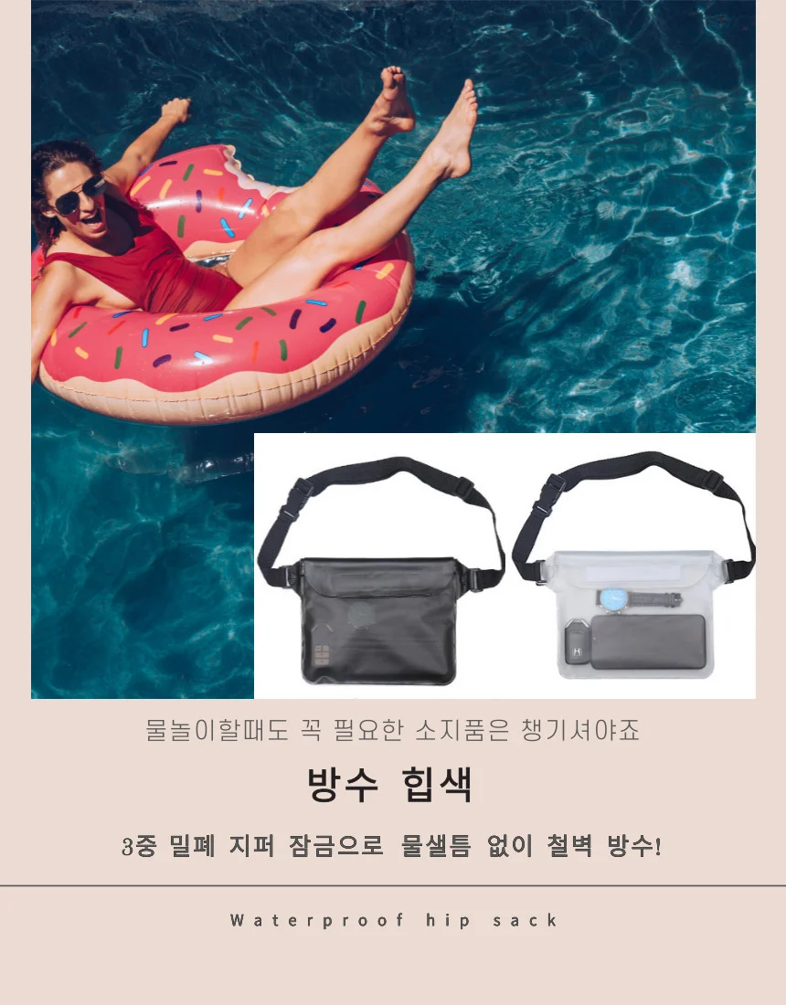 방수 힙색 여행 백 삼중잠금 수영장 슬링백 물놀이 상세5