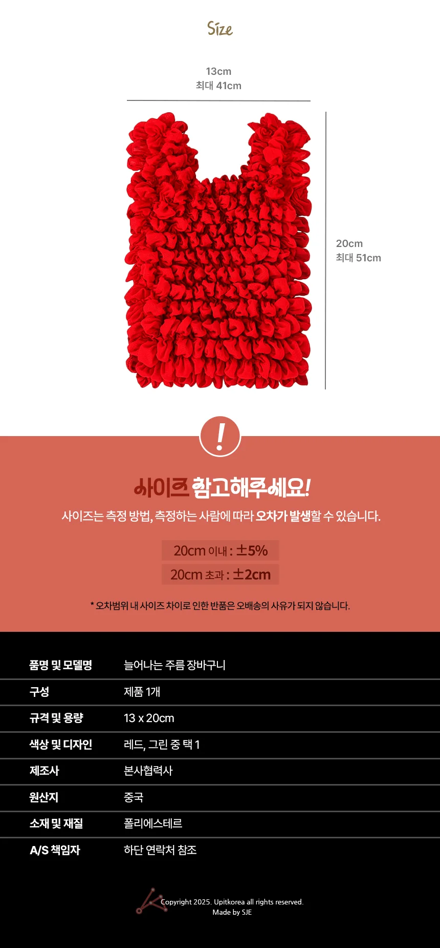 늘어나는 주름 장바구니 꽃모양 마트가방 시장백 봉지 귀여운쇼핑백 상세2