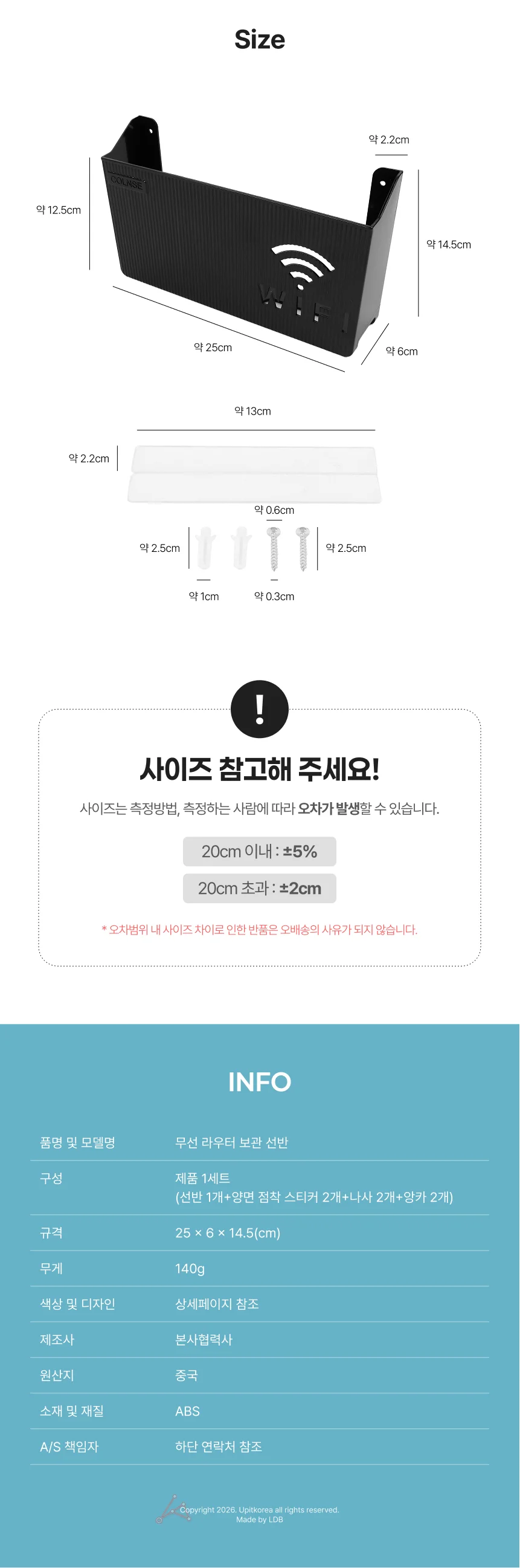 무선 라우터 보관 선반 화이트 상세4