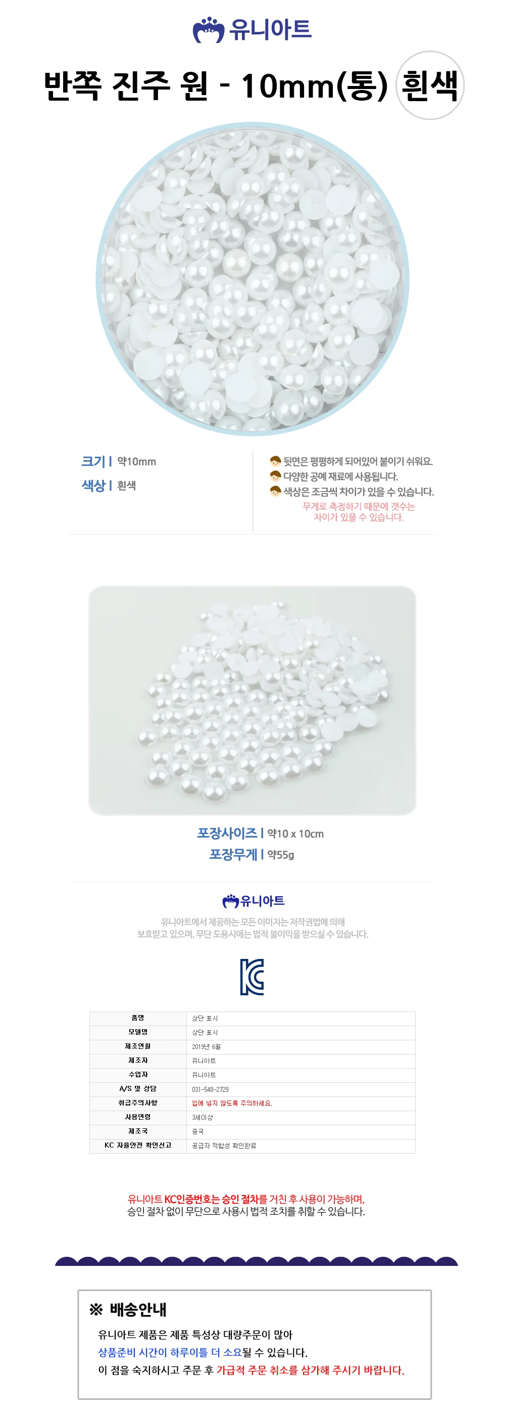 반쪽 진주 ( 진주비즈 창의미술 반원진주파츠 상세1