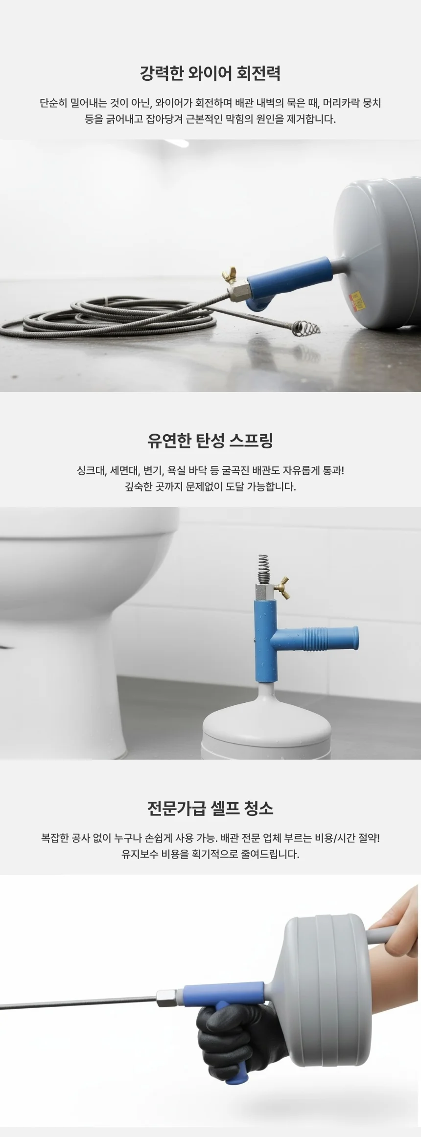 스프링 해결 싱크대 하수구 15m 뚫어뻥 청소기 막힘 상세3