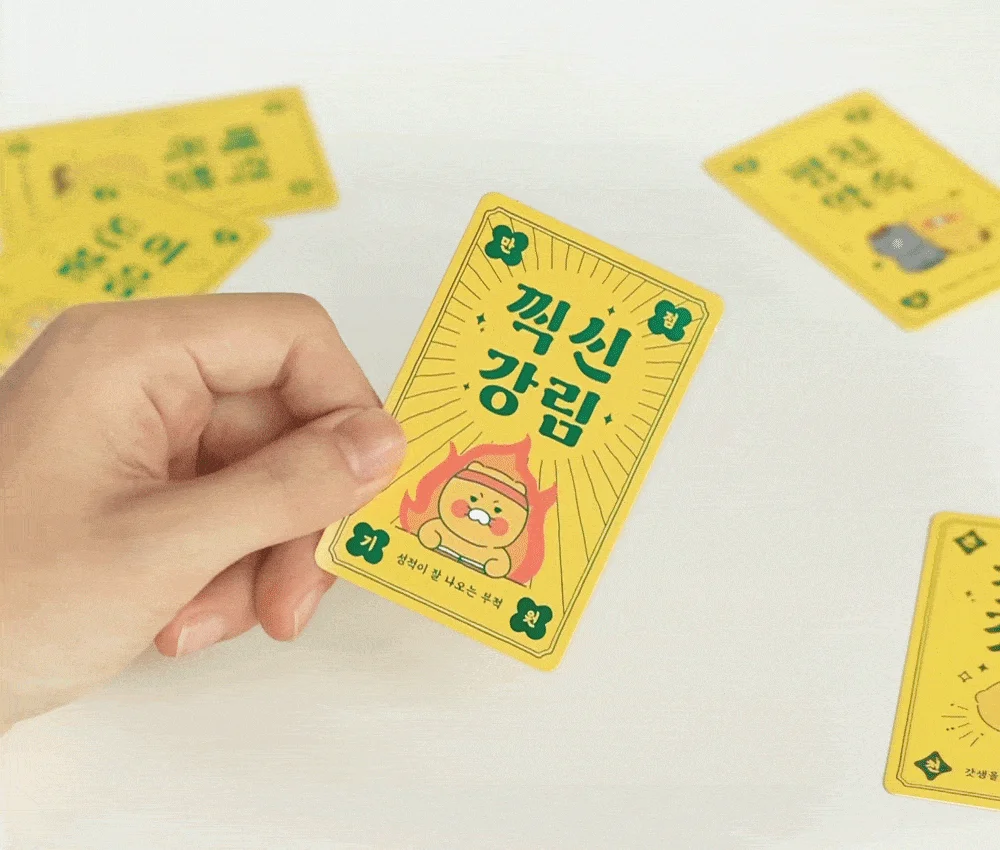 춘식이 행운 부적 응원선물 덕담카드 명언카드 상세2