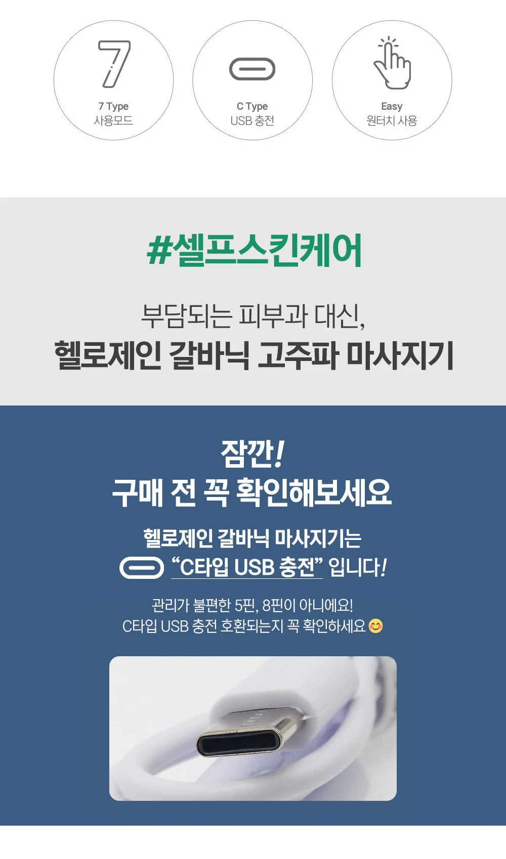 헬로제인 갈바닉 고주파 마사지기 HJ2402+삼현 백색 바세린 100ml x 2개 상세3