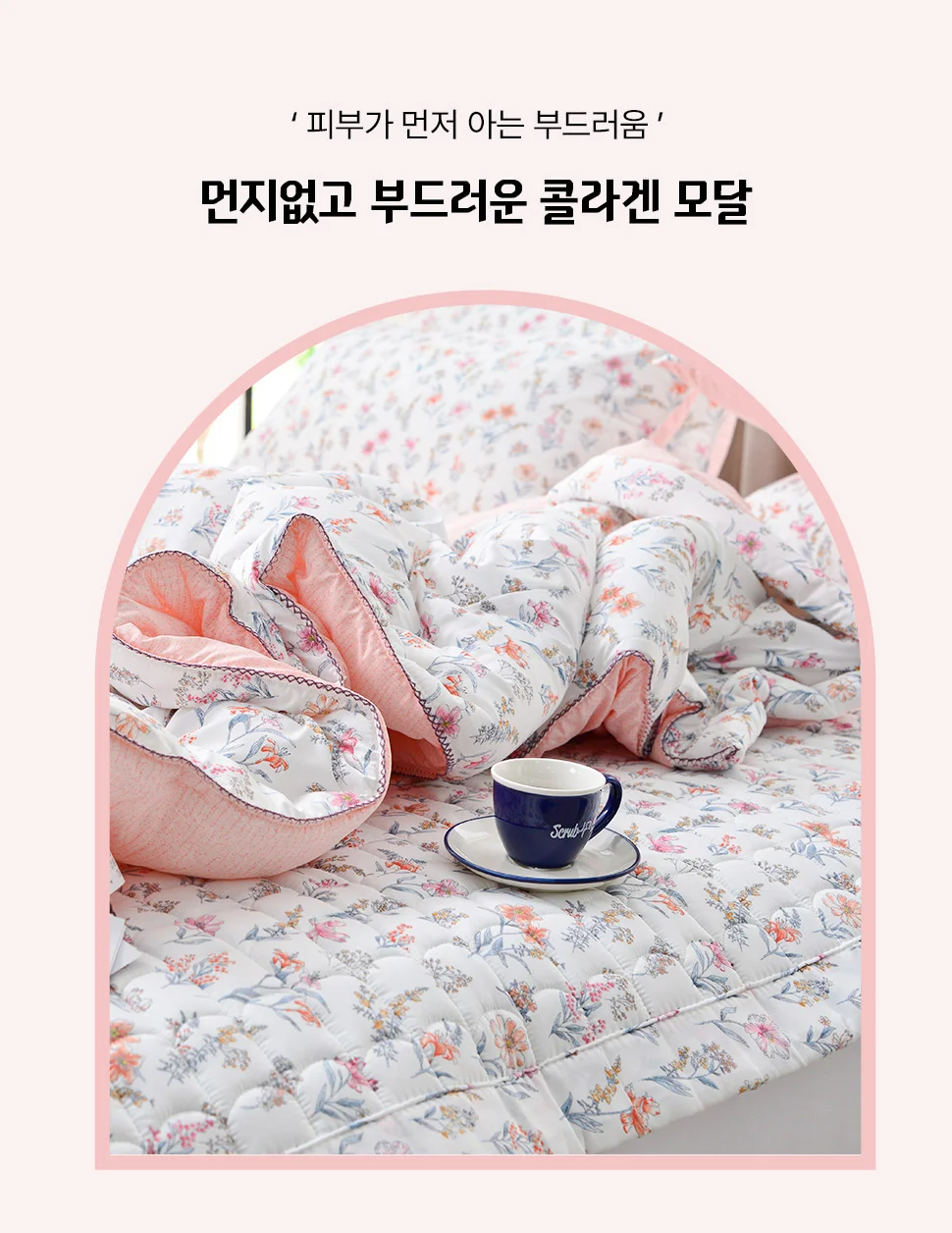 소소한습관 대량 업장용 카페트 왈츠 콜라겐모달 겸 상세2