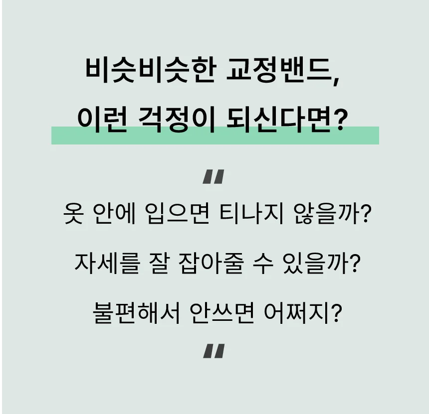 바른자세교정밴드 재활운동용 스트레칭 운동용밴드 상세4
