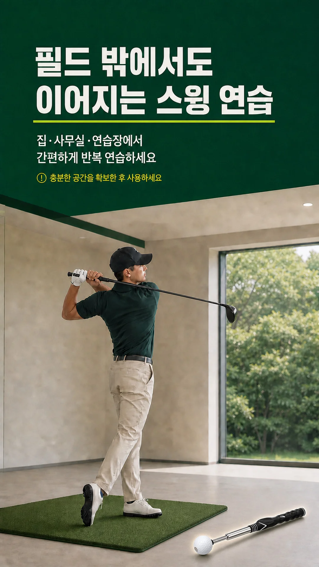 골프 스윙 연습기 임팩트 비거리 향상 스윙 교정기 HT 상세3