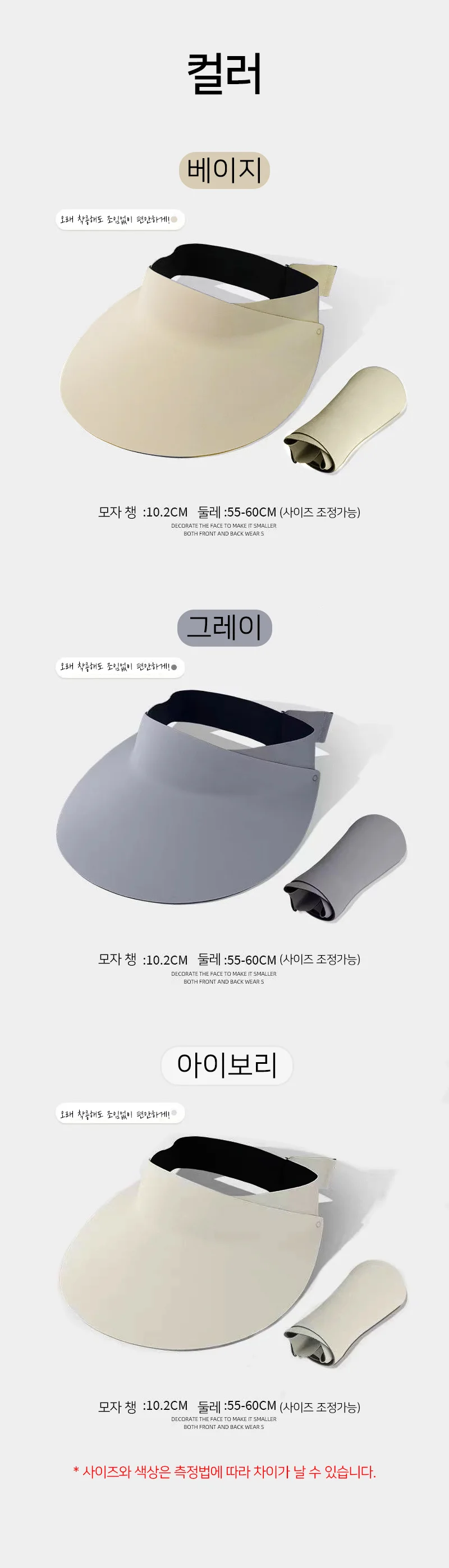 돌돌말이 UV차단 와이드 썬캡 모자 (UV 테스트 카드 증정) 상세3