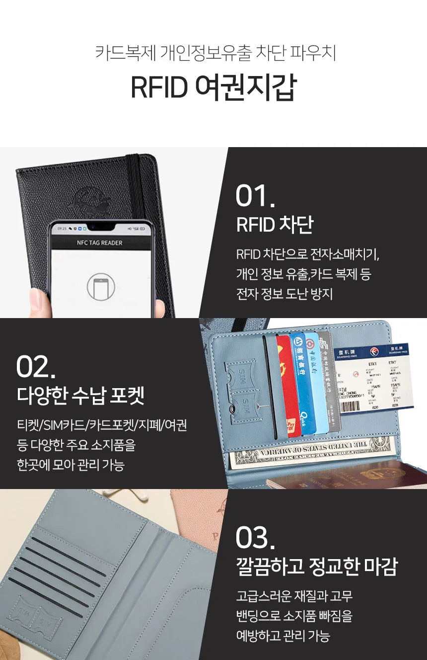 여권지갑 블루 여권컬러지갑 여권도난방지케이스 상세5