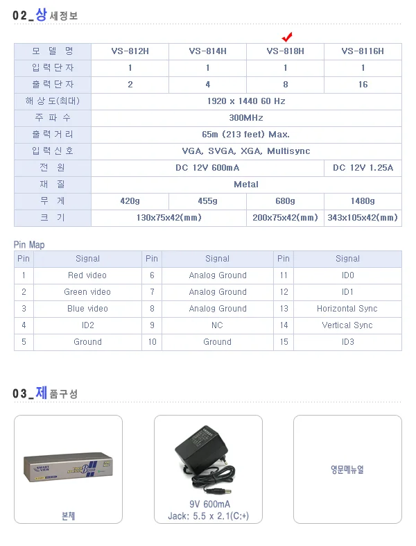 모니터 분배기 VGA RGB 1대8 회의실 강의실 포럼 상세3