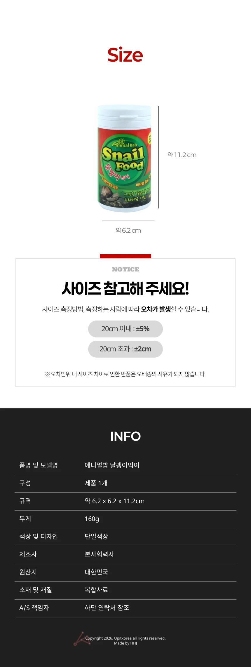 애니멀밥 달팽이먹이 상세2