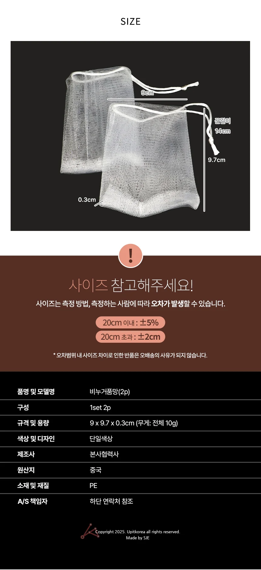 비누거품망2p 샴푸바보관 고리형 상세3