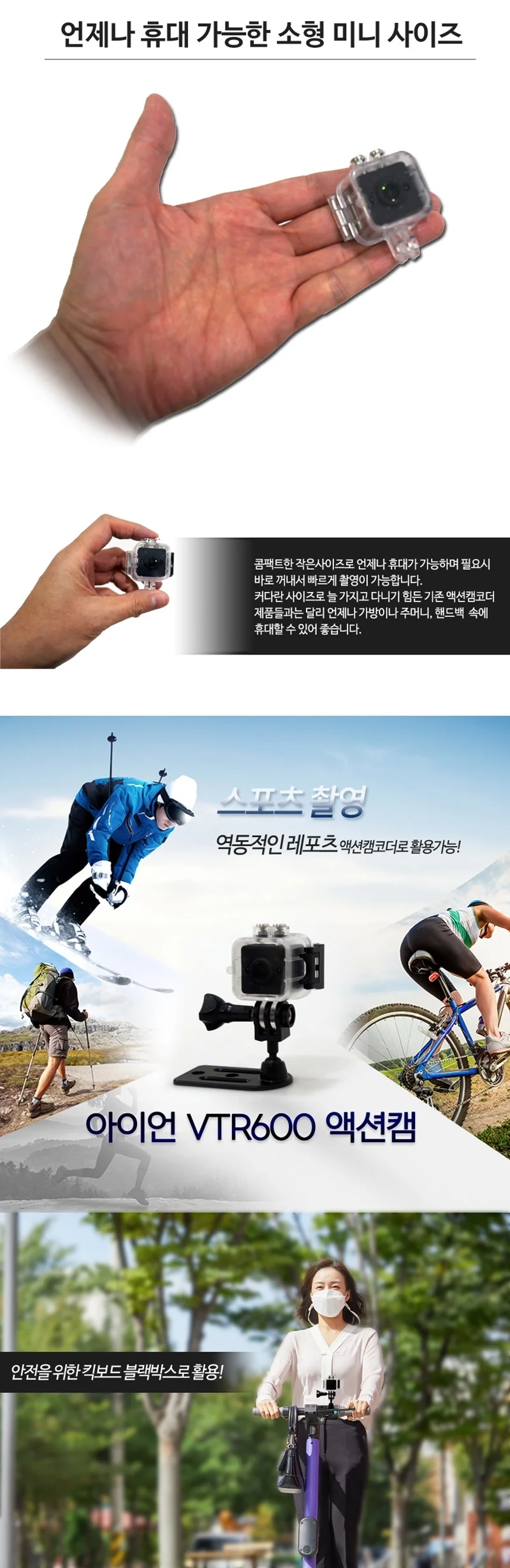 아이언 VTR600 액션캠 미니액션카메라 스포츠방수카메라 32GB 상세3