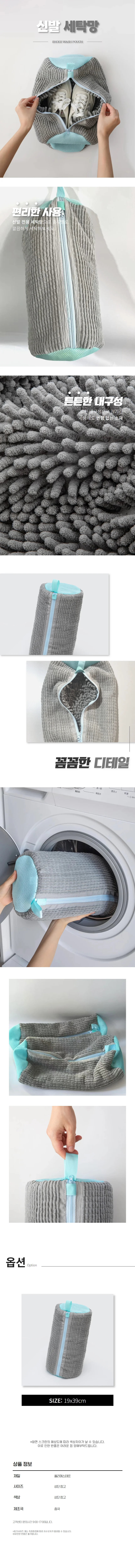 운동화 세탁망 신발 빨래망 슈즈 세탁기망 보호 신 상세1