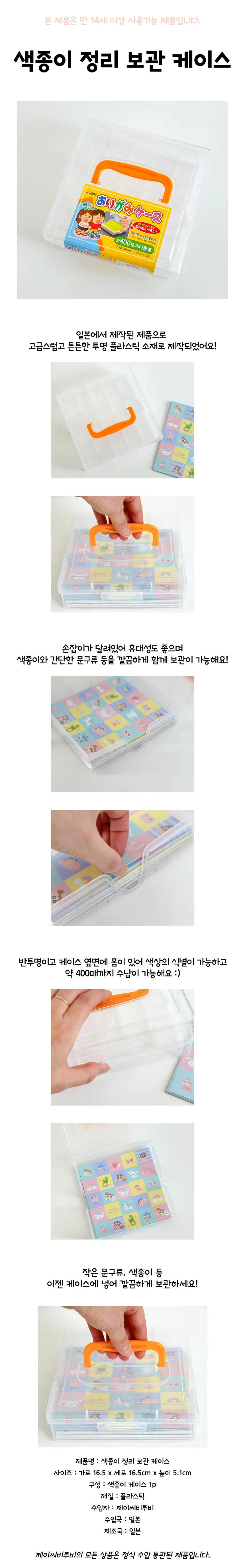 디자인페이퍼 케이스 색종이 보관함 전용케이스 상세1