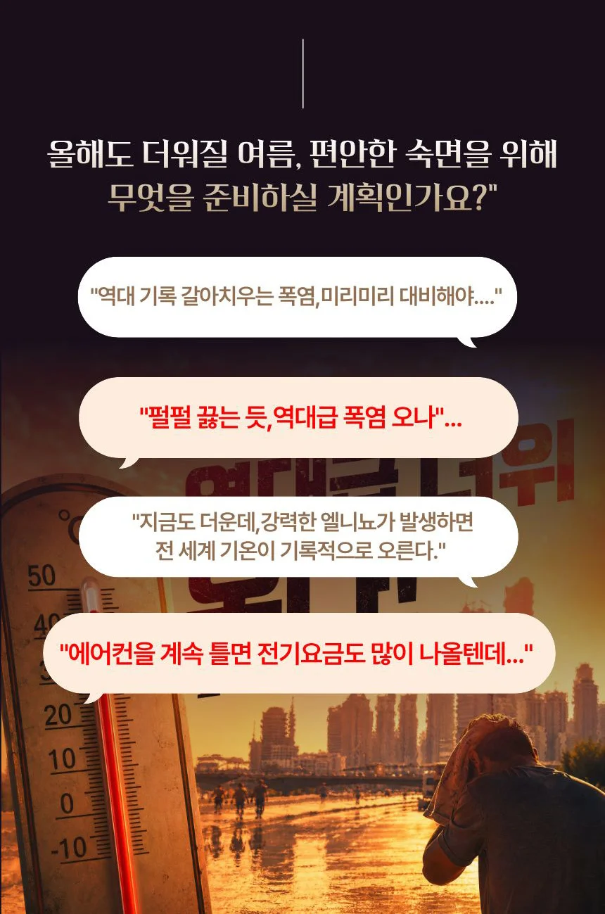 국산 냉감패드 듀라론 아이스 냉감매트 침대패드 고정밴드 슈퍼싱글 SS 상세3