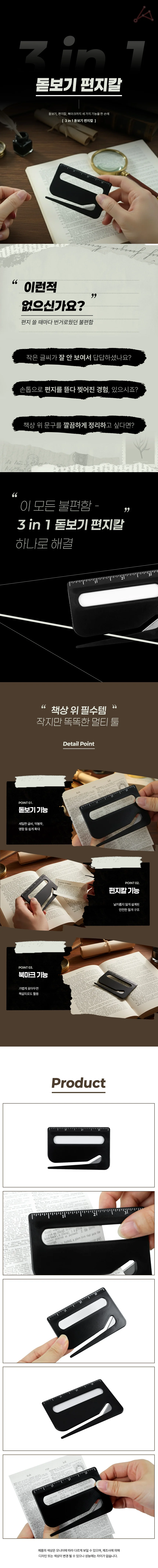 카드형 휴대용돋보기 독서용 확대경 책갈피루페 상세1
