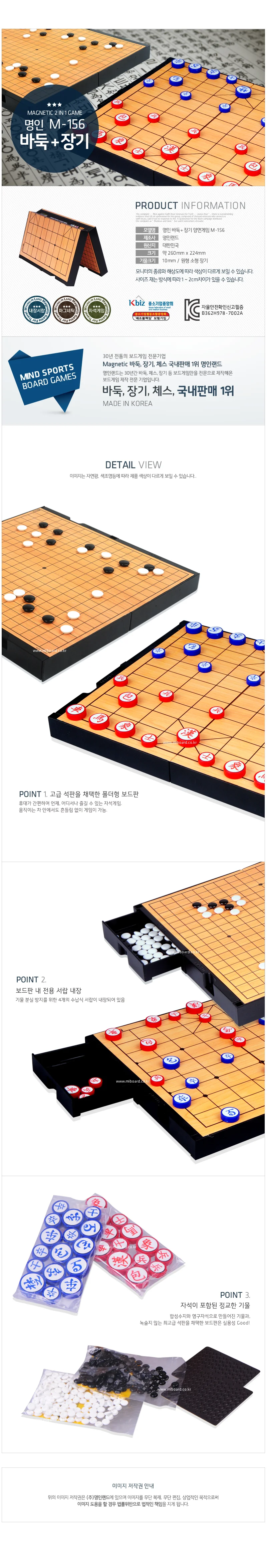 자석놀이 바둑장기260mm x 224mm 보드게임 상세2