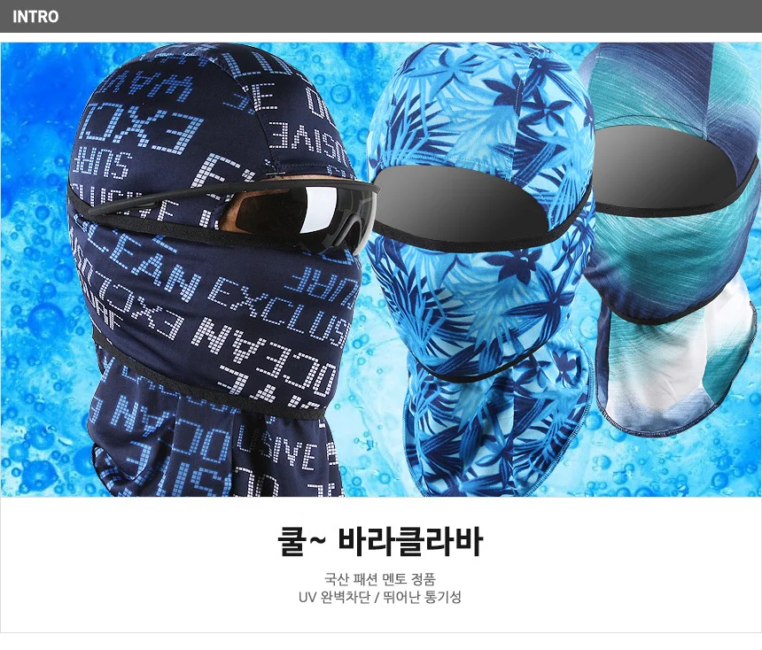 국산 쿨바라클라바 쿨두건 쿨마스크 여름 자외선차단 상세1
