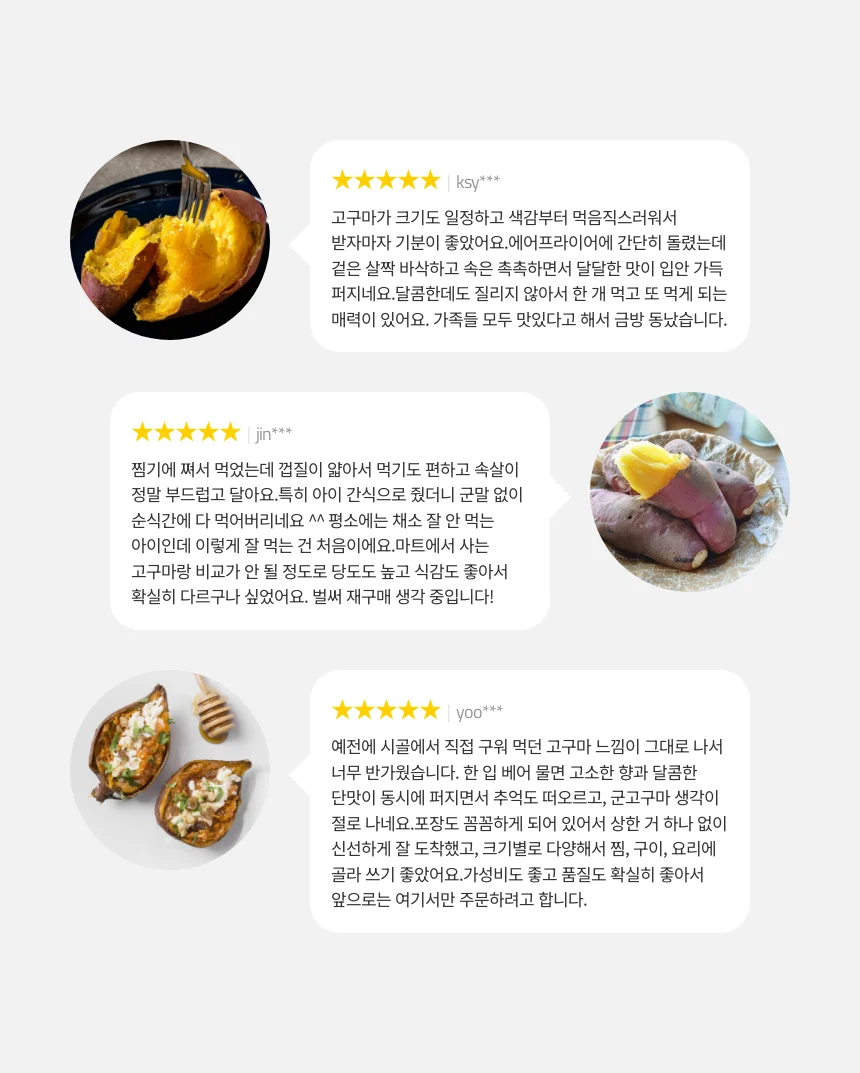 해남 황토 베니하루카 꿀고구마 3kg 한입 (60g이하) 상세2