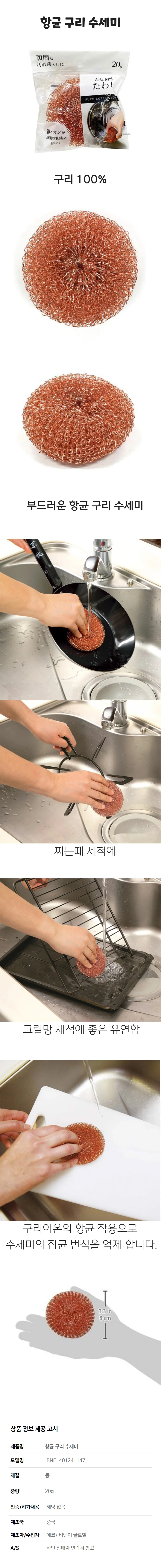 에코 일본 100프로 구리 동수세미 주방 부엌 솔 상세5