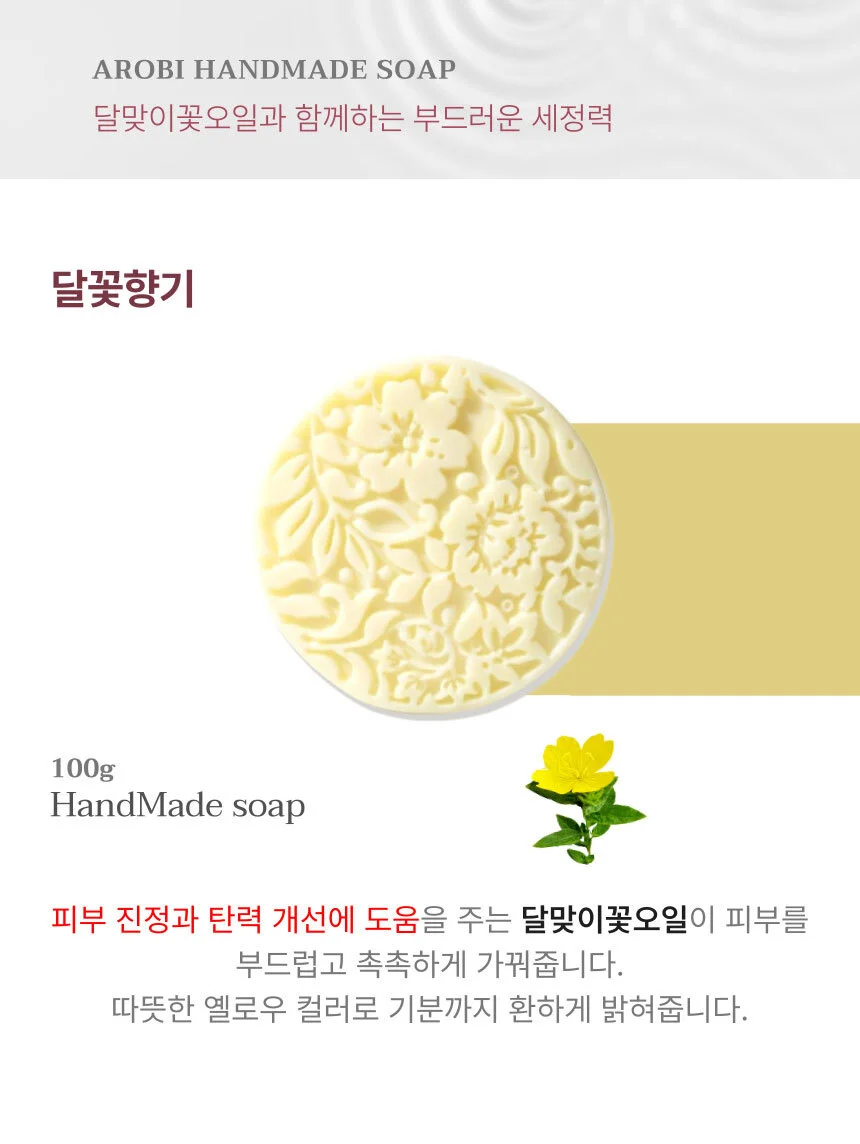 오일 수제 비누 보습 세안 미용 선물세트 쇼핑백 상세4