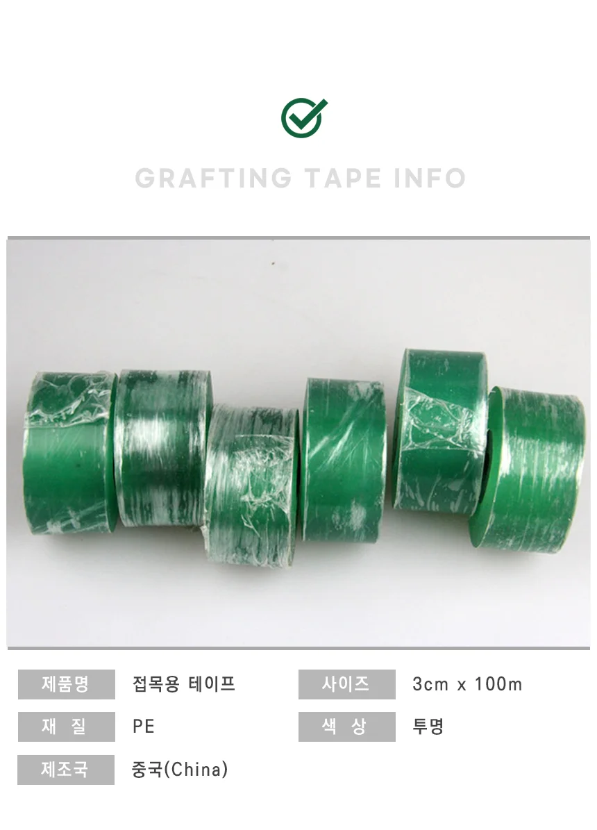 접목 테이프 비닐 접착 원예용 식물테이프 3cm x 100m 상세2