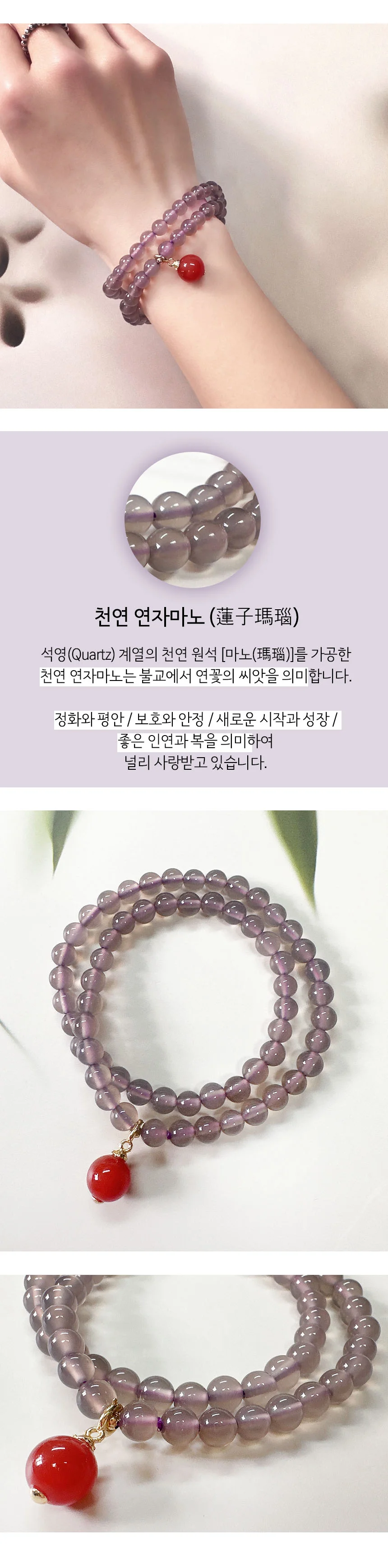 팔찌 연자마노 원석 복을 부르는 소원 행운 데일리 외출 코디 상세3