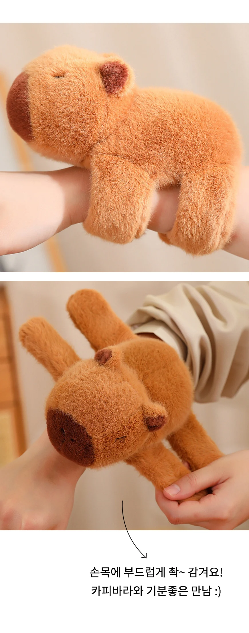 카피바라 인형 팔찌 쓸데없는 킹받는 선물 동물 애착 상세4