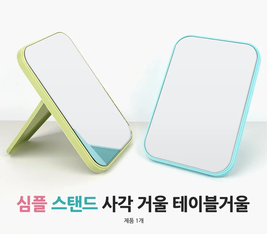 스탠드 테이블거울 화장거울 소형거울 상세1
