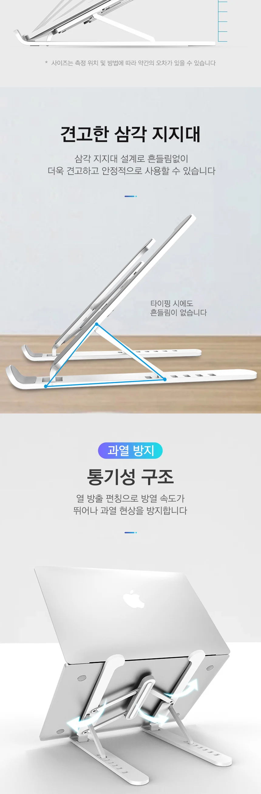 노트북거치대 받침대 스탠드 휴대용 각도조절 독서대 상세4