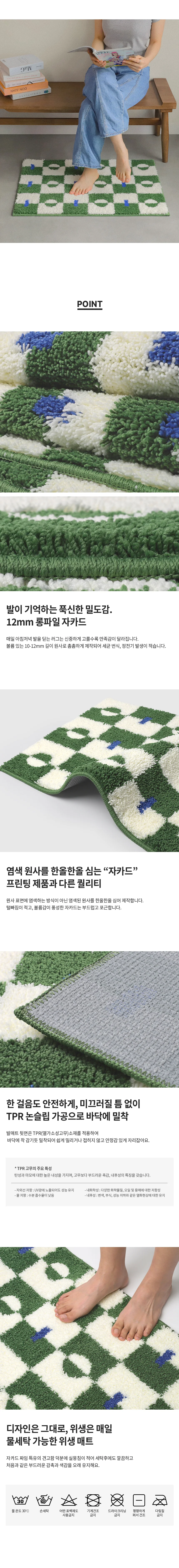 빨아쓰는 푹신한 발매트 침실 현관 러그 월륜 50x80 상세2
