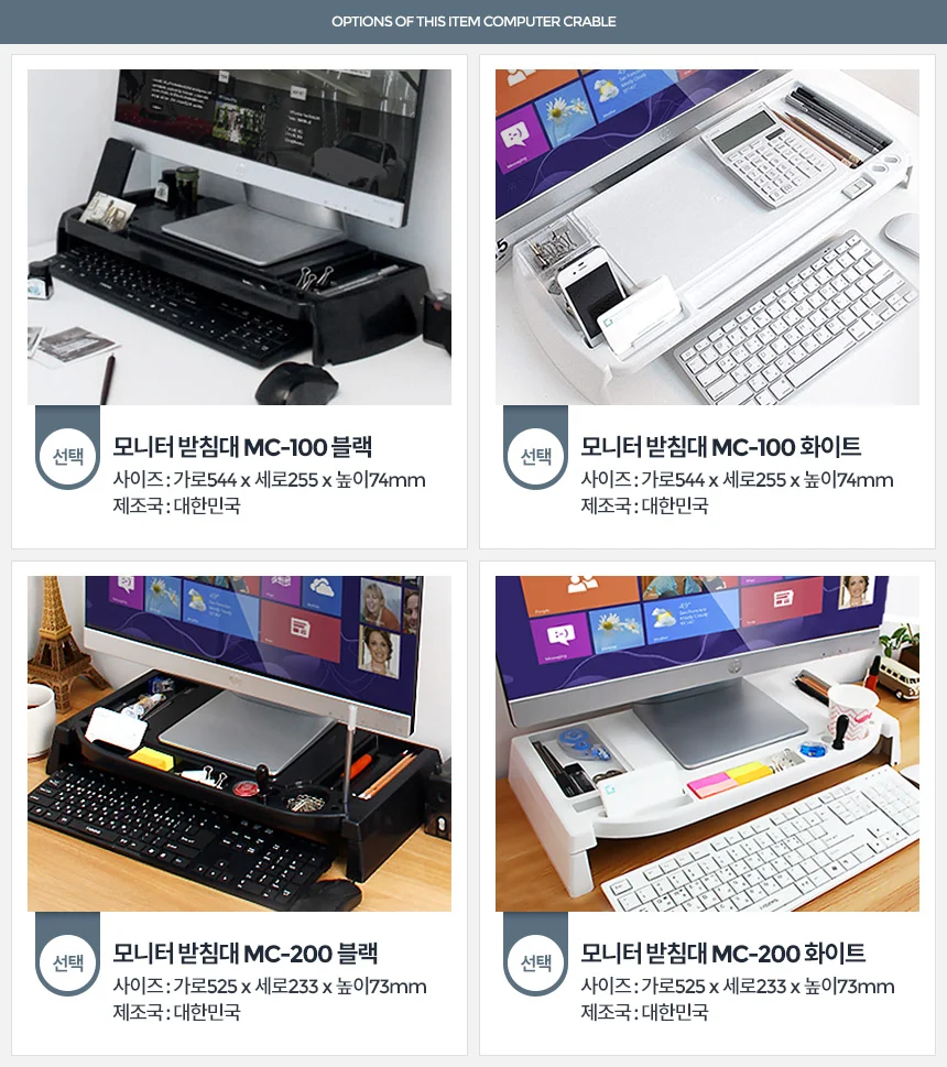 컴퓨터본체 모니터받침대 듀얼선반 PC키보드 받침거치 상세2