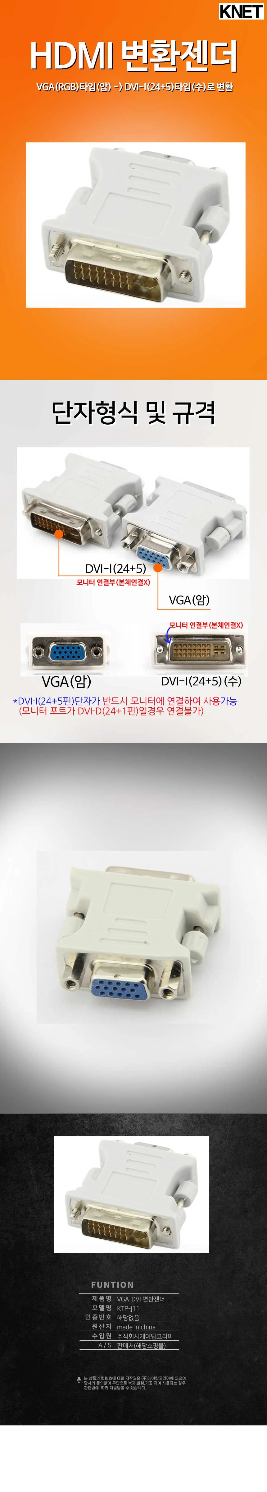 VGA젠더 연결젠더 젠더케이블 DVI젠더 DV 상세1