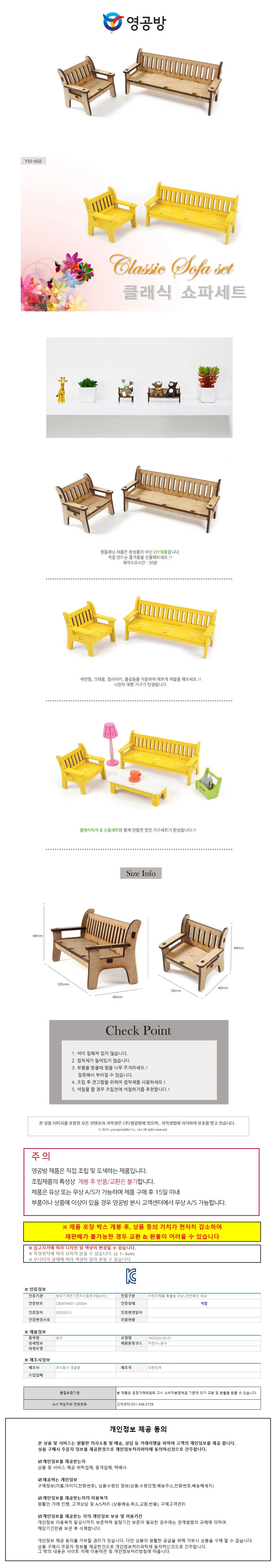 영공방 클래식 쇼파세트 (YM468) 상세1