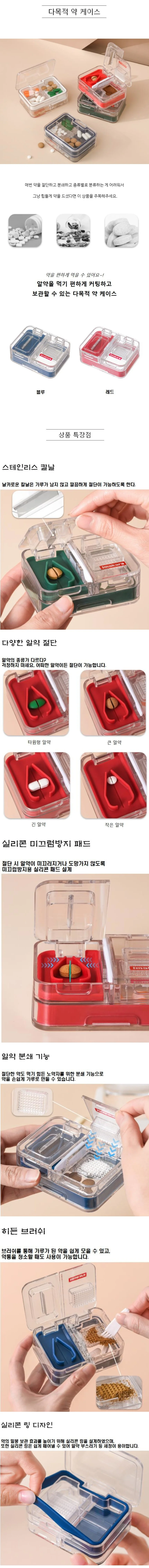약 커팅기 분쇄기 휴대용 약 보관 케이스 상세1