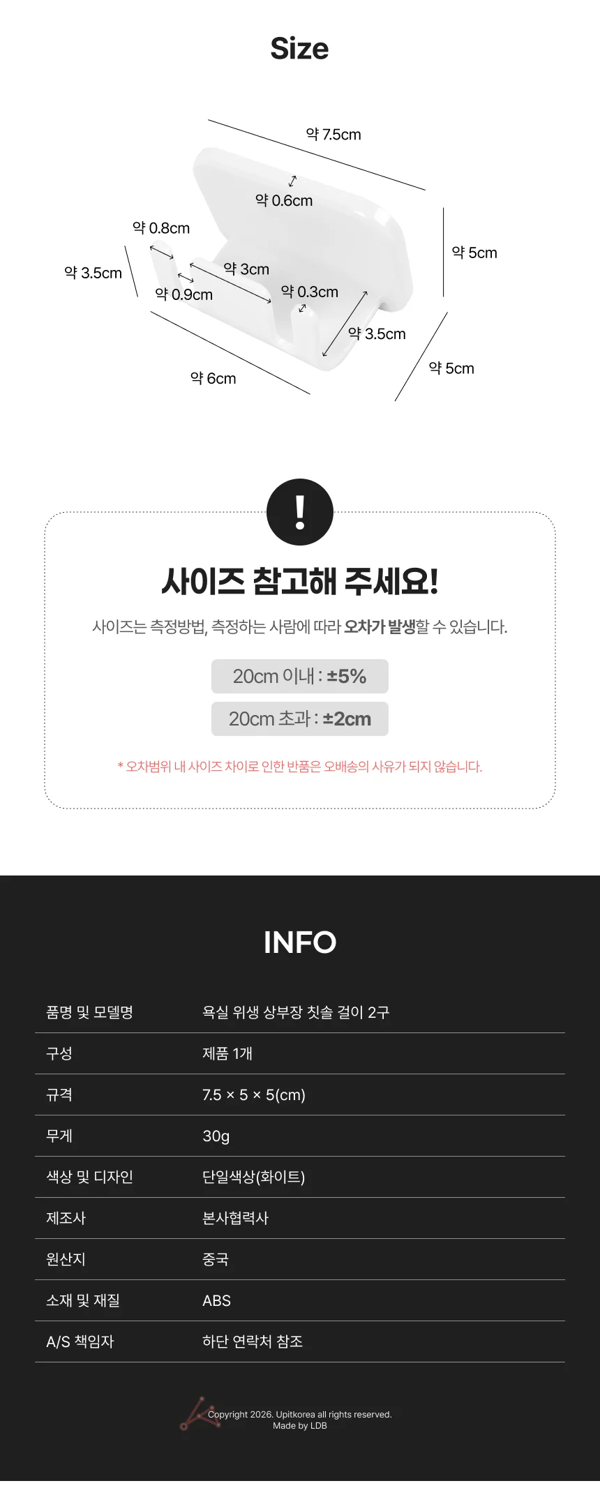상부장 칫솔걸이 전동칫솔홀더 무타공칫솔꽂이 전동칫솔걸이 상세2