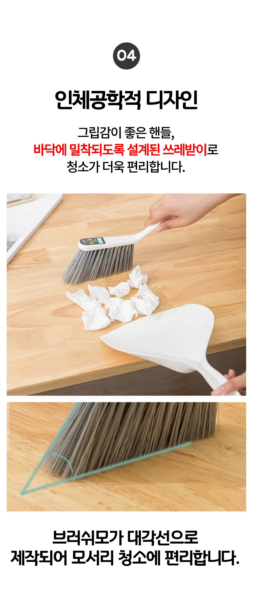 청소 빗자루 쓰레받기 세트 실내용 먼지 도구 구성 상세5