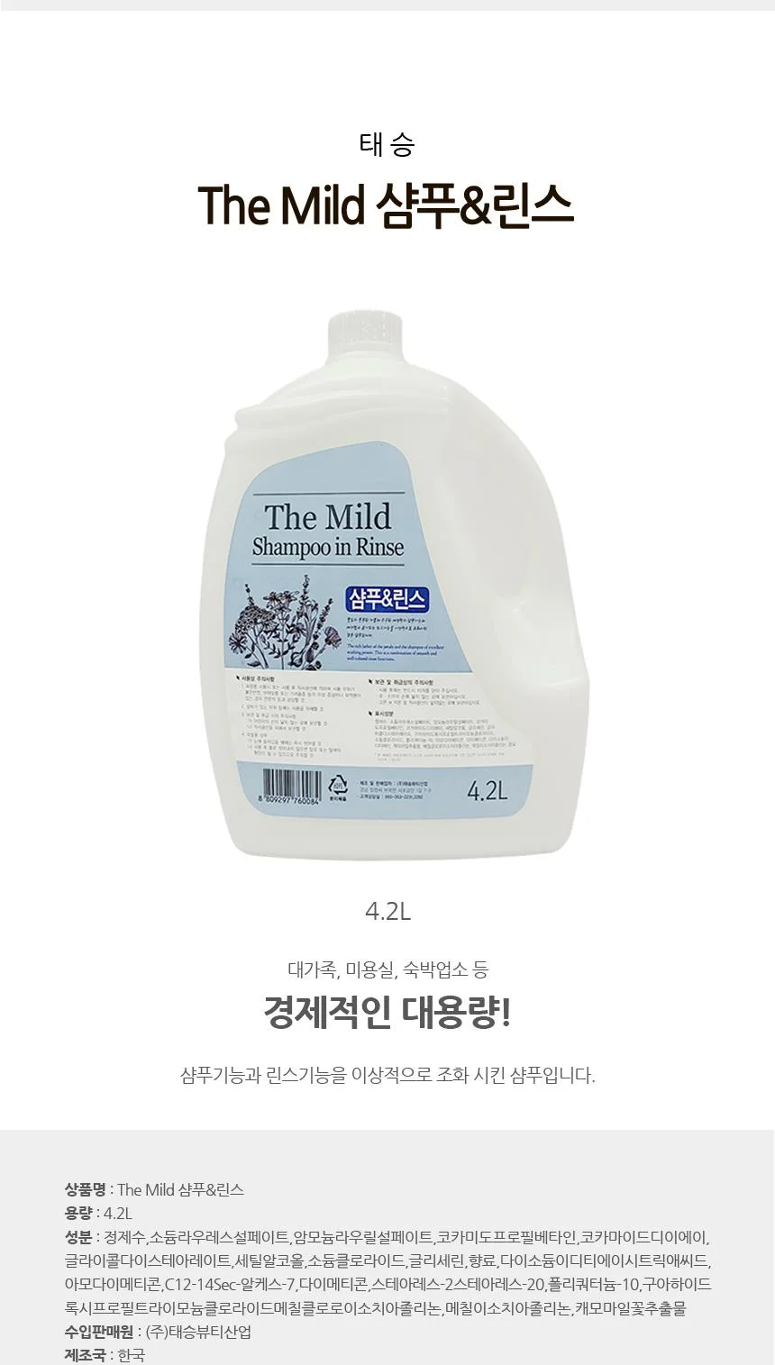 바디워시 더마일드 샴푸 케어 모발케어 샴푸 대용량 더마일드 향기 상세3