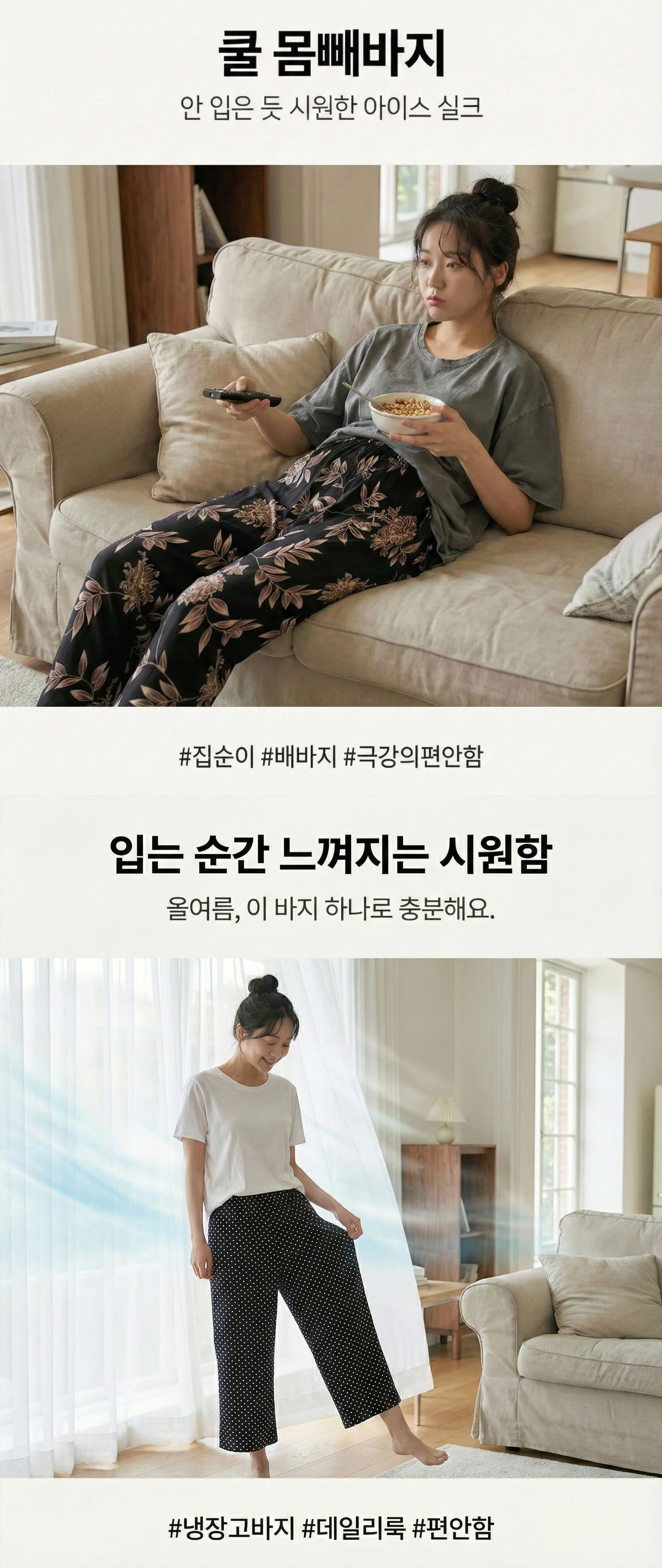 빅사이즈 여성 몸빼 바지 데일리 여성 쿨 팬츠 냉장고 밴딩 상세1
