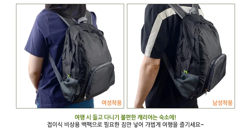 접이식 백팩 상세2