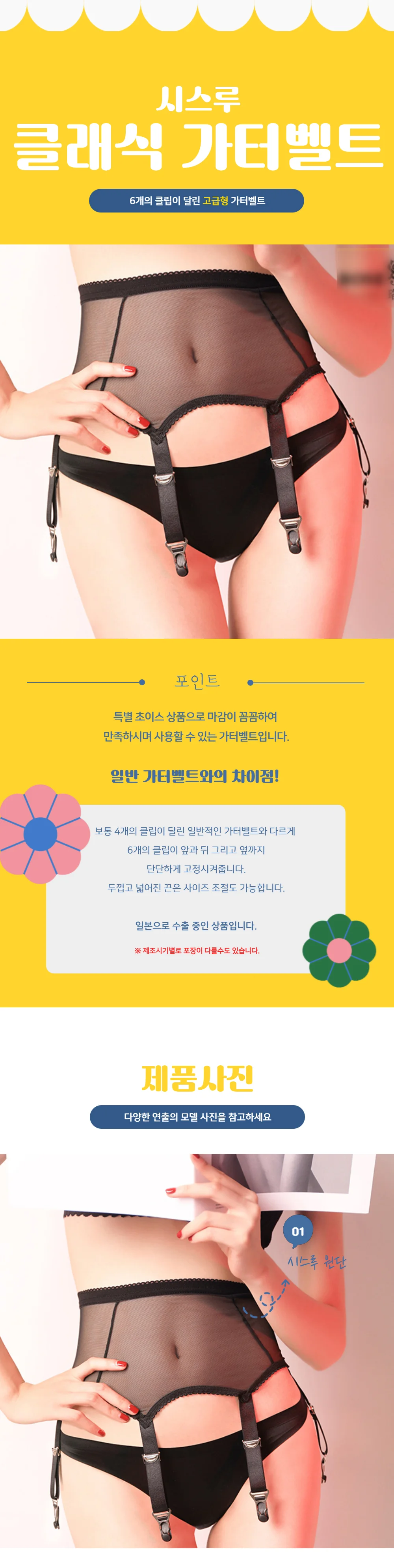 가터벨트 클립 여성 스타킹 집게 가터벨트클립 스타킹집게 상세1