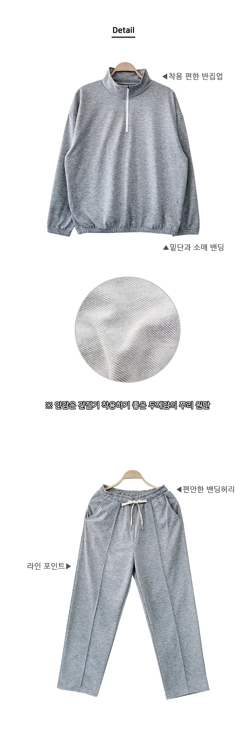 남자 트레이닝 세트 홈웨어세트 면바지 남자트레이닝바지 상세3